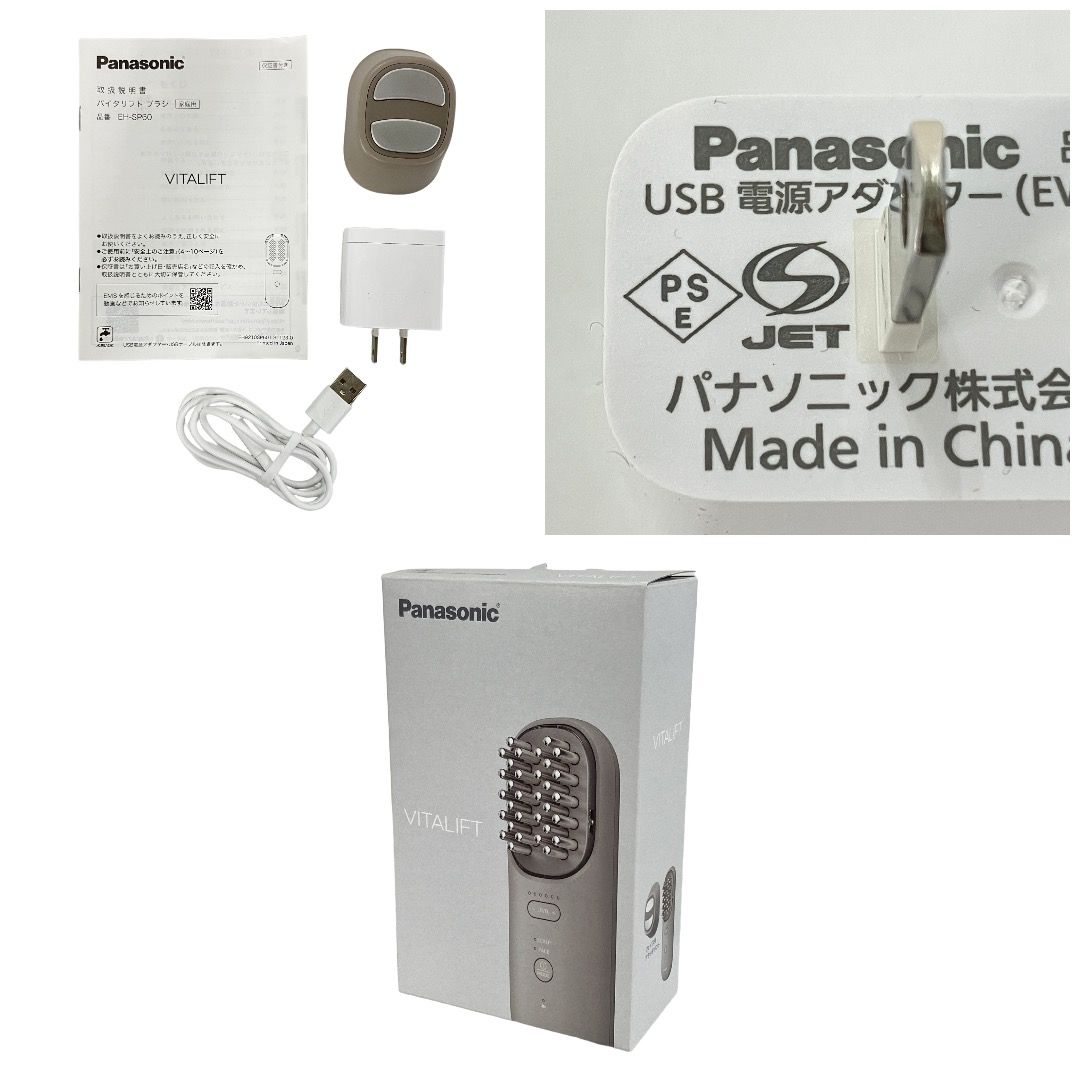 Panasonic EH-SP60-H バイタリフトブラシ リフトケア 美容 中古 良好