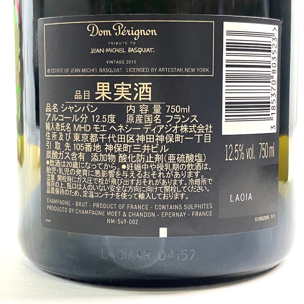ドンペリ トリビュート バスキア 2015 グリーンクラウン 古酒 - メルカリ