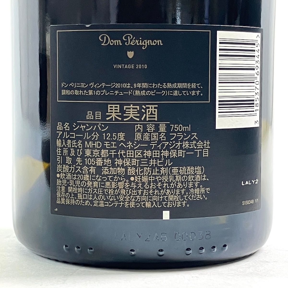 ドン・ペリニヨン 2010 ヴィンテージ 古酒 Bランク - メルカリ