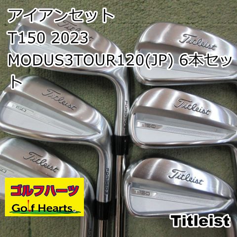 1922]アイアンセット タイトリスト T150 2023/MODUS3TOUR120(JP) 6本
