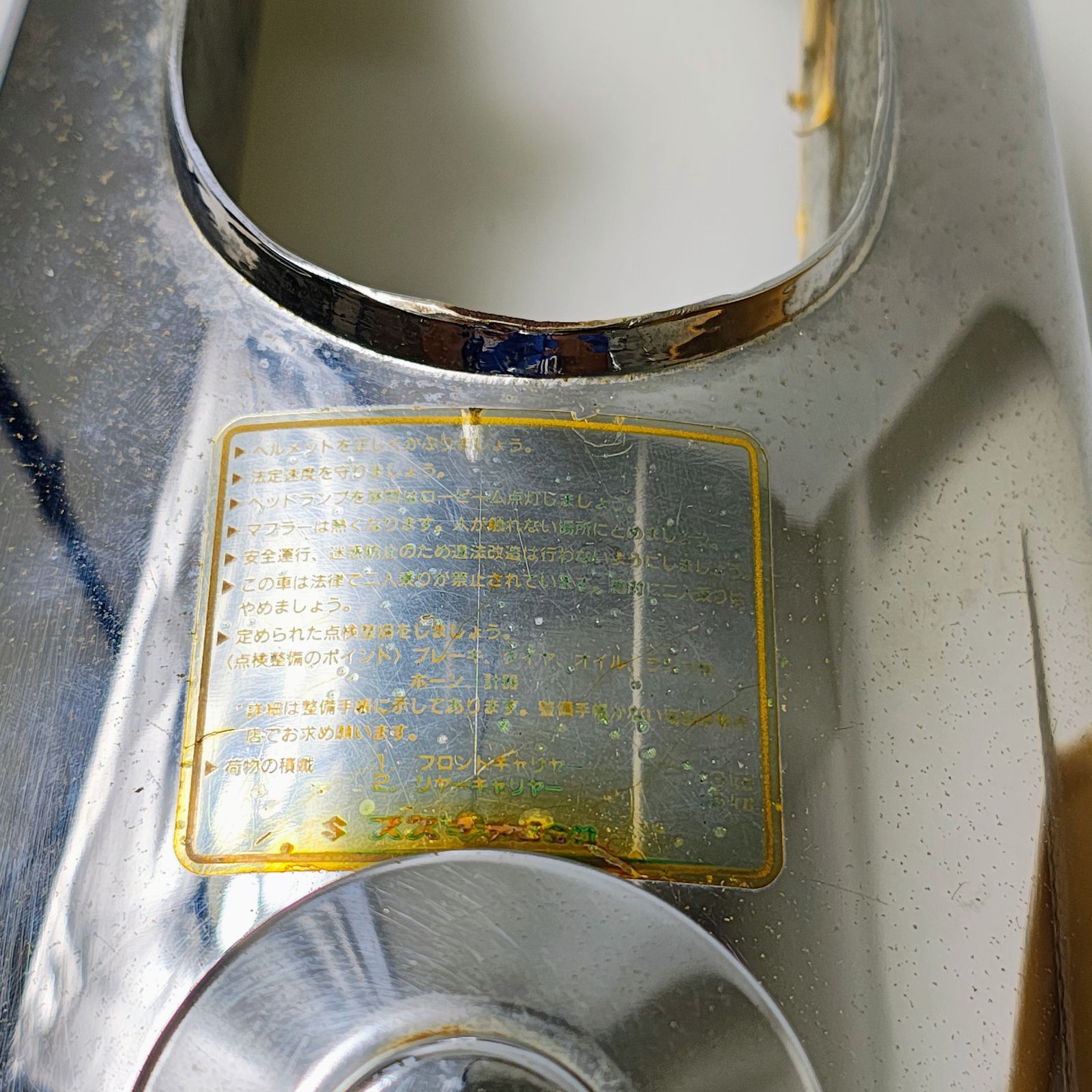 スズキ エポ EPO PV50 純正 ガソリンタンク 燃料タンク タンク 当時物 