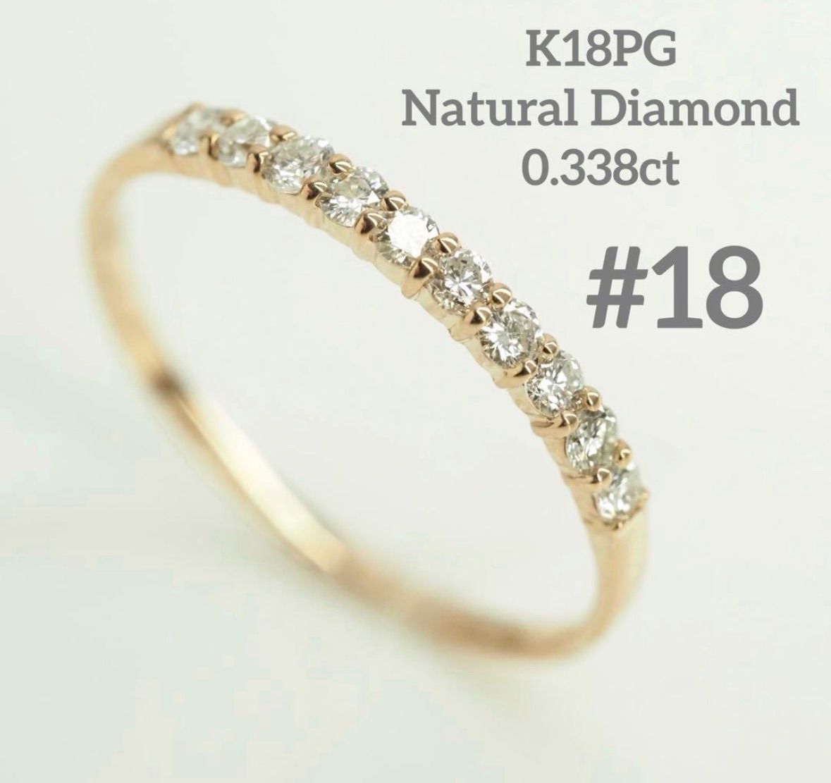 0.338ct☆K18PG 天然ダイヤモンド ハーフエタニティリング　18号 32,370円