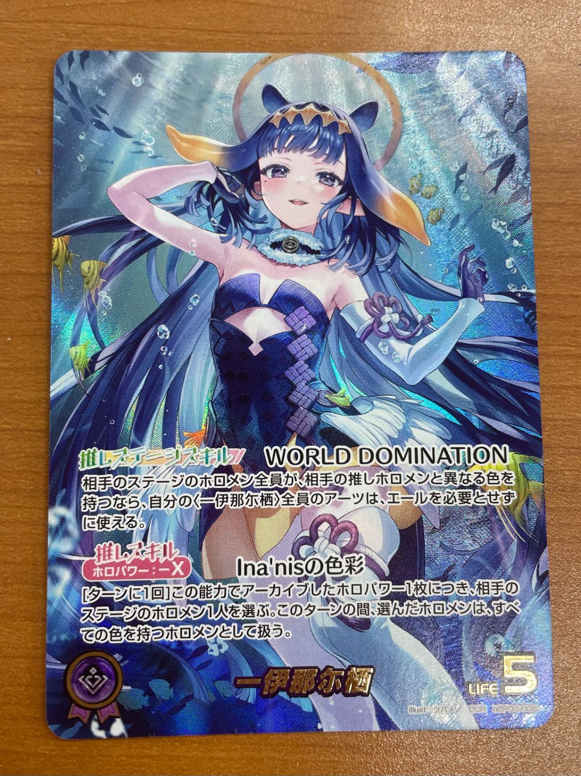 状態A 一伊那尓栖 OUR hBP08-006 ホロライブカード hololive