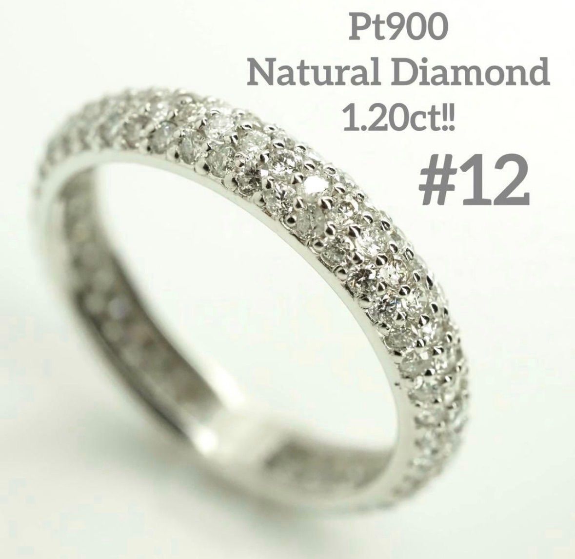 キラキラ✨1.20ct!! Pt900 天然ダイヤ フルエタニティ パヴェリング