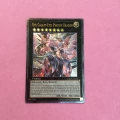 遊戯王 英語 超銀河眼の光子龍 1st レリーフ GAOV-EN041 - メルカリ