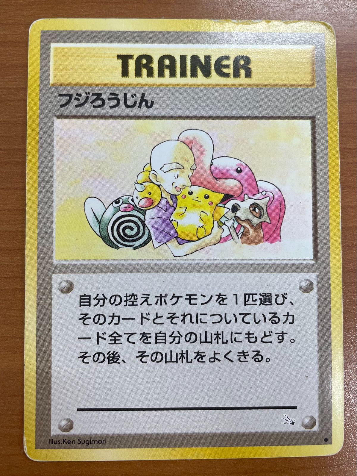 old trainer cards pokemon Antique Amber (154/165) (SV: Scarlet & Violet 151) Take all Energy cards attached to 1 of your Pokemon with Sabrina in its name and attach them to another 1 of your Pokemon with Sabrina in its name. Condition C Old Back Fuji