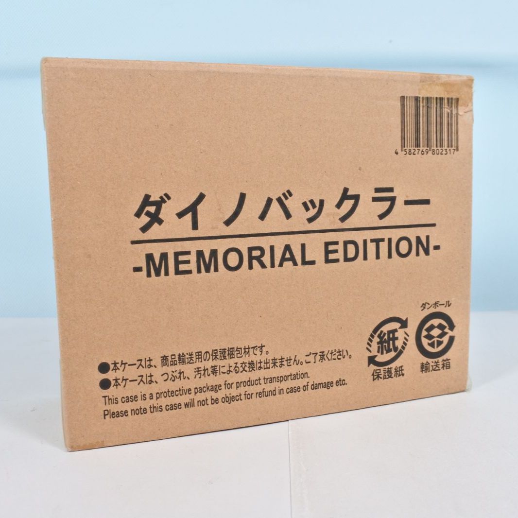 [大清水44-1-0709fc]中古品 バンダイ 恐竜戦隊ジュウレンジャー ダイノバックラー MEMORIAL EDITION