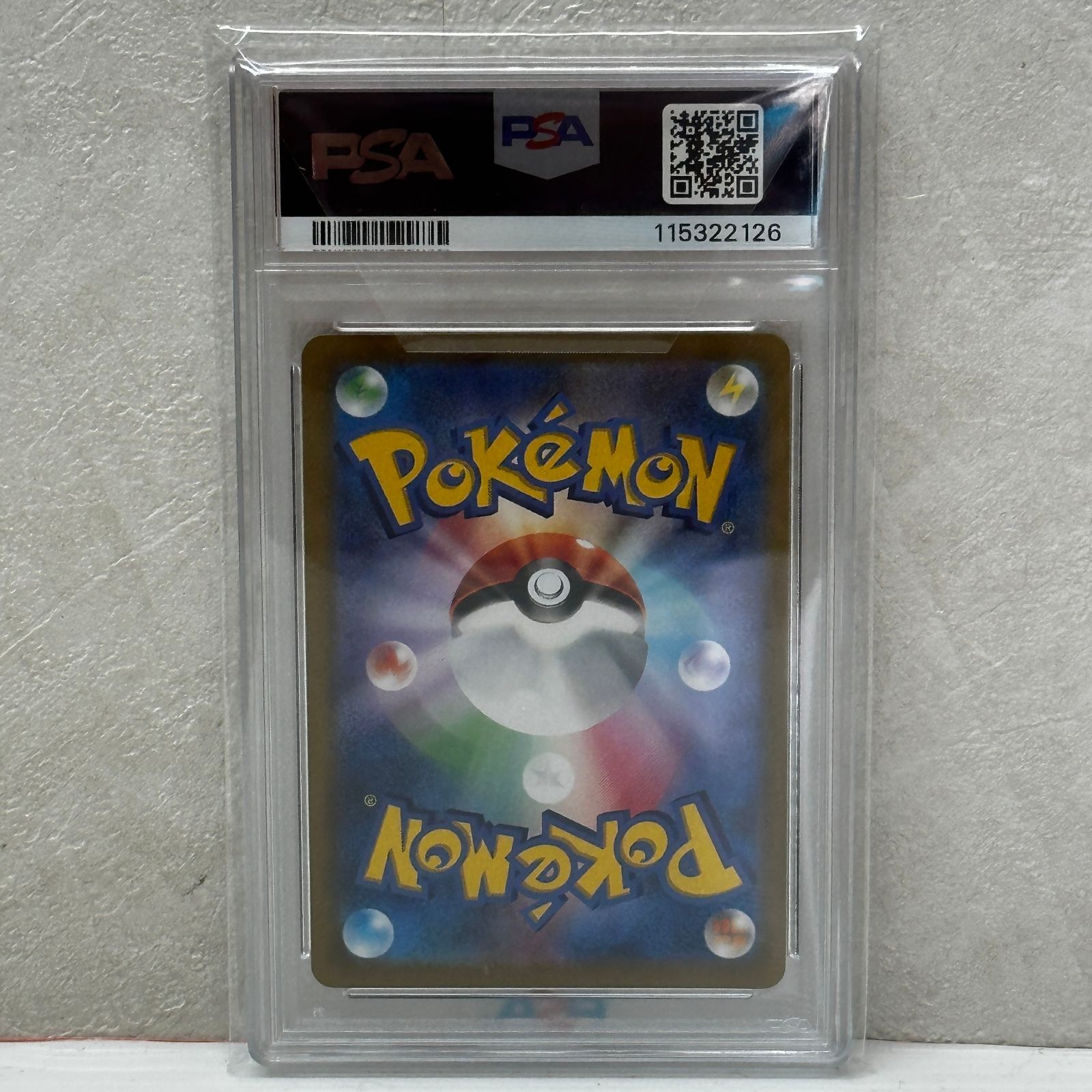 ピカチュウVMAX CSR S8b 223/184 PSA10 ポケモンカード ポケカ