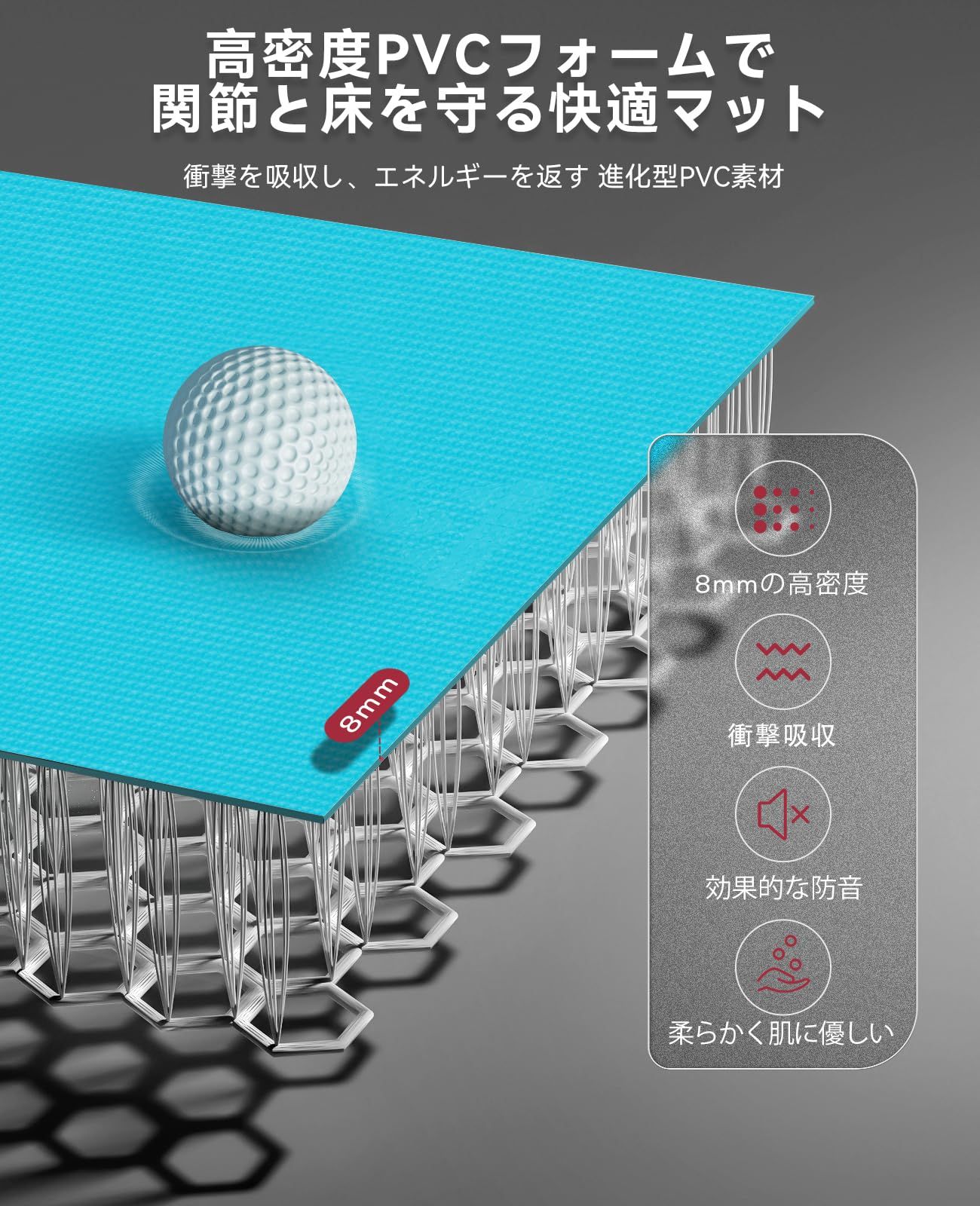 HAPBEAR エクササイズマット 8mm 厚手 大判 ヨガマット 高密度PVC 滑り