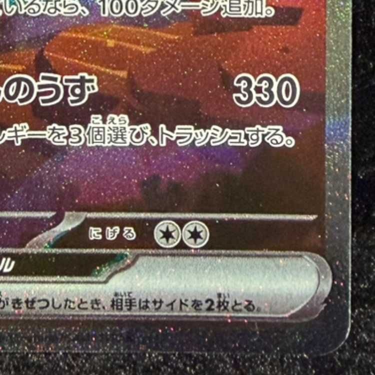 リザードンex SAR 201/165 1枚 - メルカリ