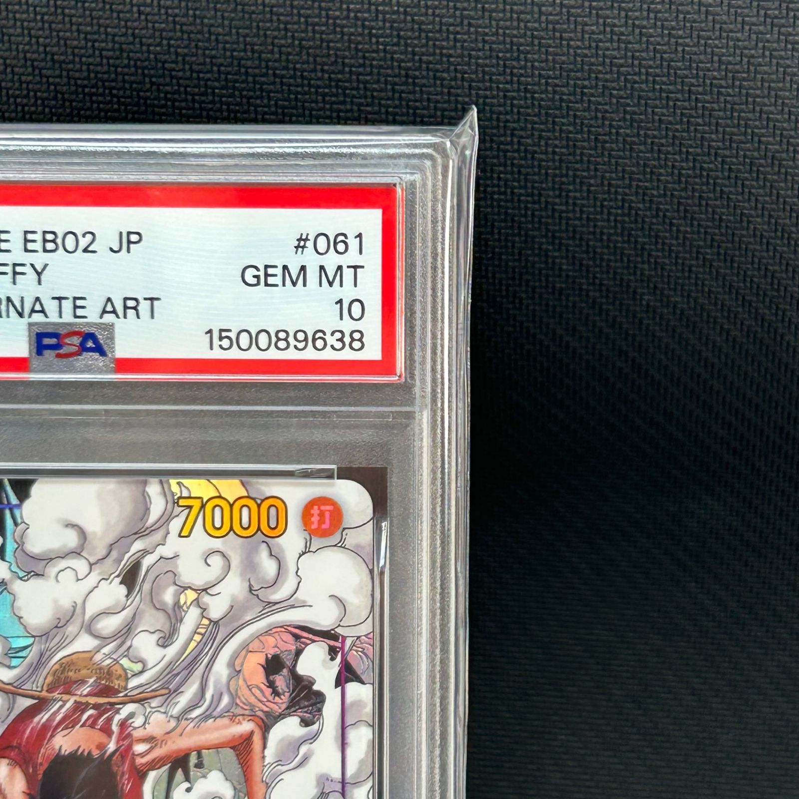 PSA10 ワンピースカード モンキー・D・ルフィ ギア2 コミックパラレル