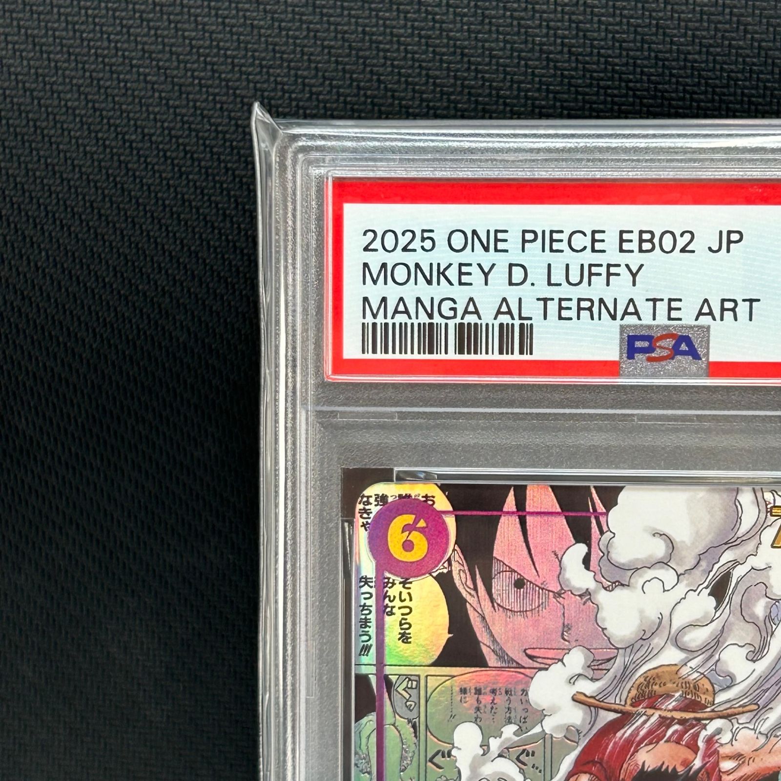 PSA10 ワンピースカード モンキー・D・ルフィ ギア2 コミックパラレル