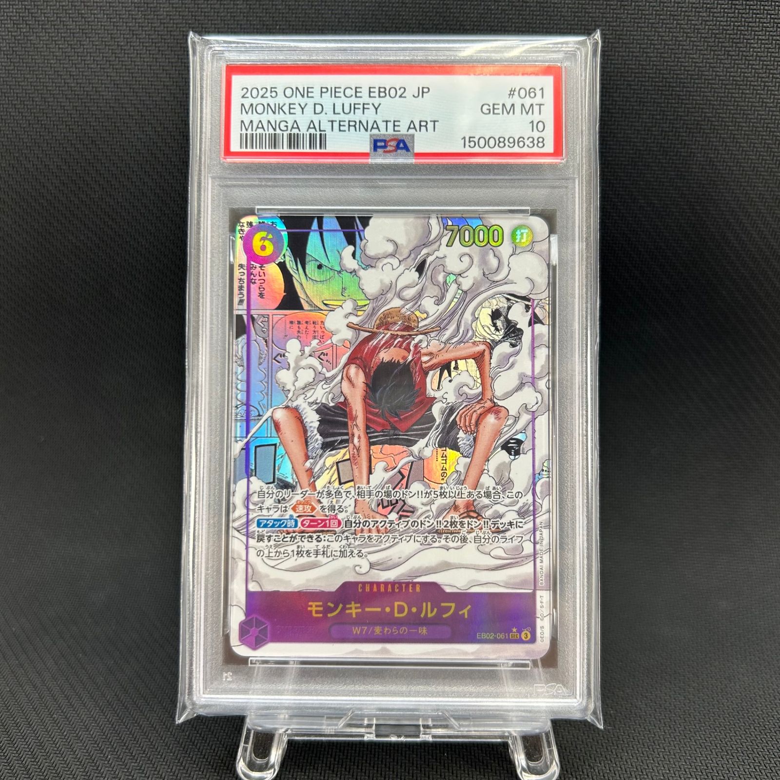 コミックパラレル キットPSA10 ギア2ルフィPSA10 PSA10 ワンピースカード モンキー・D・ルフィ ギア2 コミックパラレル
