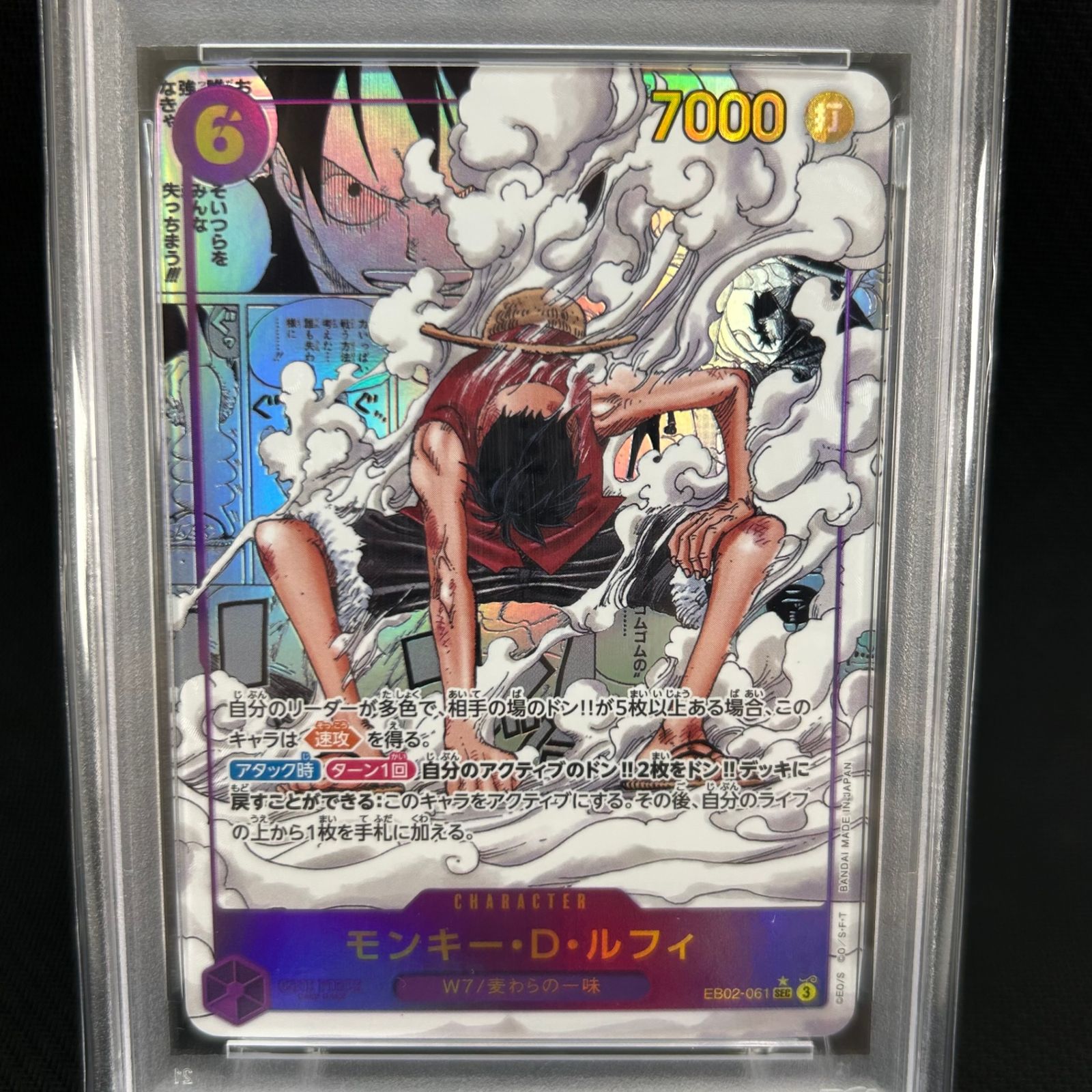 PSA10 ワンピースカード モンキー・D・ルフィ ギア2 コミックパラレル