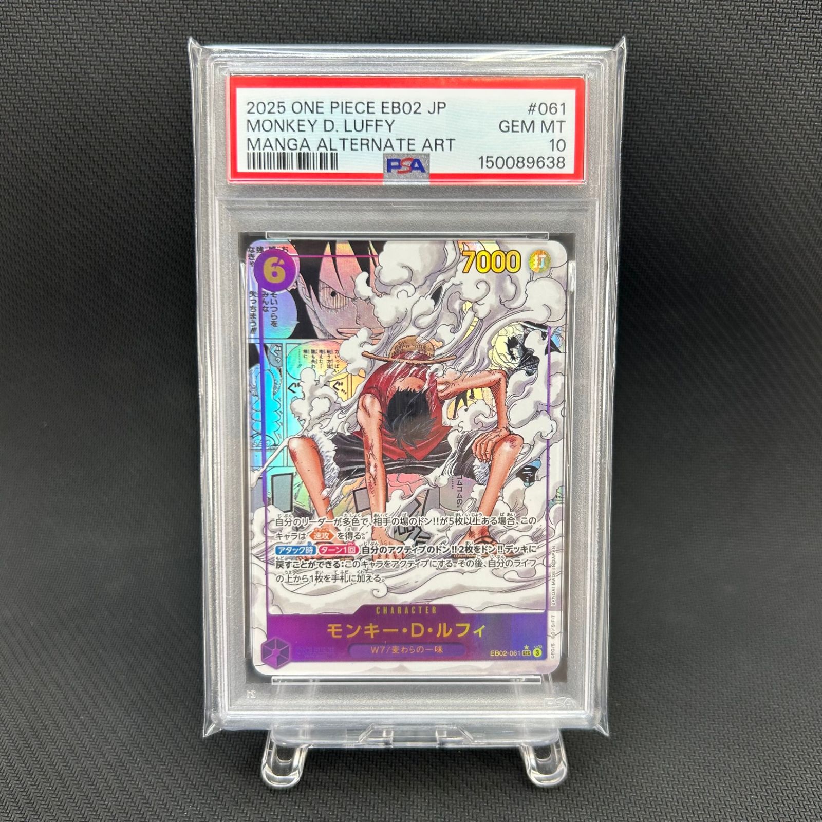 PSA10 ルフィ ギア2 コミックパラレル EB02 ワンピース PSA10 ワンピースカード モンキー・D・ルフィ ギア2 コミックパラレル