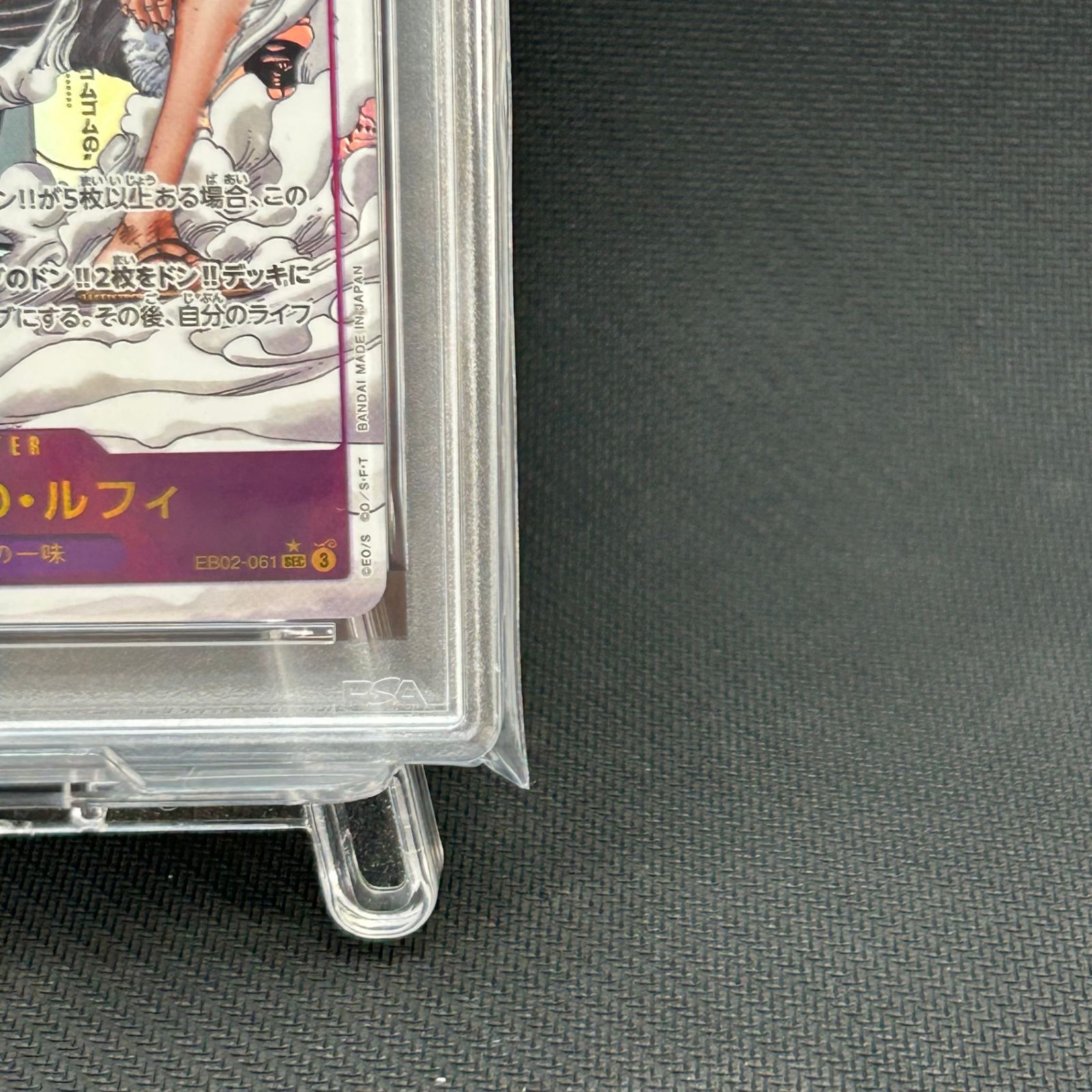 PSA10 ワンピースカード モンキー・D・ルフィ ギア2 コミックパラレル