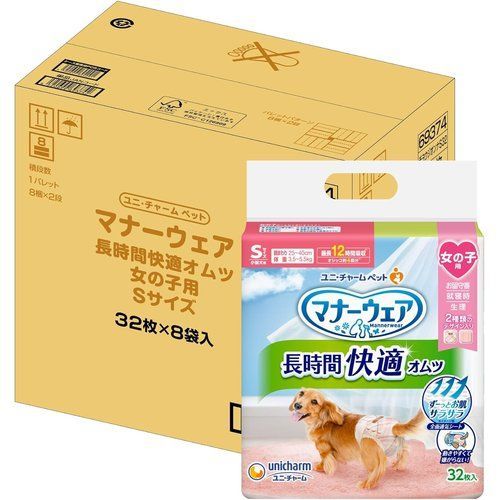 マナーウェア 犬用 おむつ 長時間オムツ 女の子用 Sサイズ 小型犬用 256枚 32枚×8 おしっこ ペット用品 ユニチャームケース品