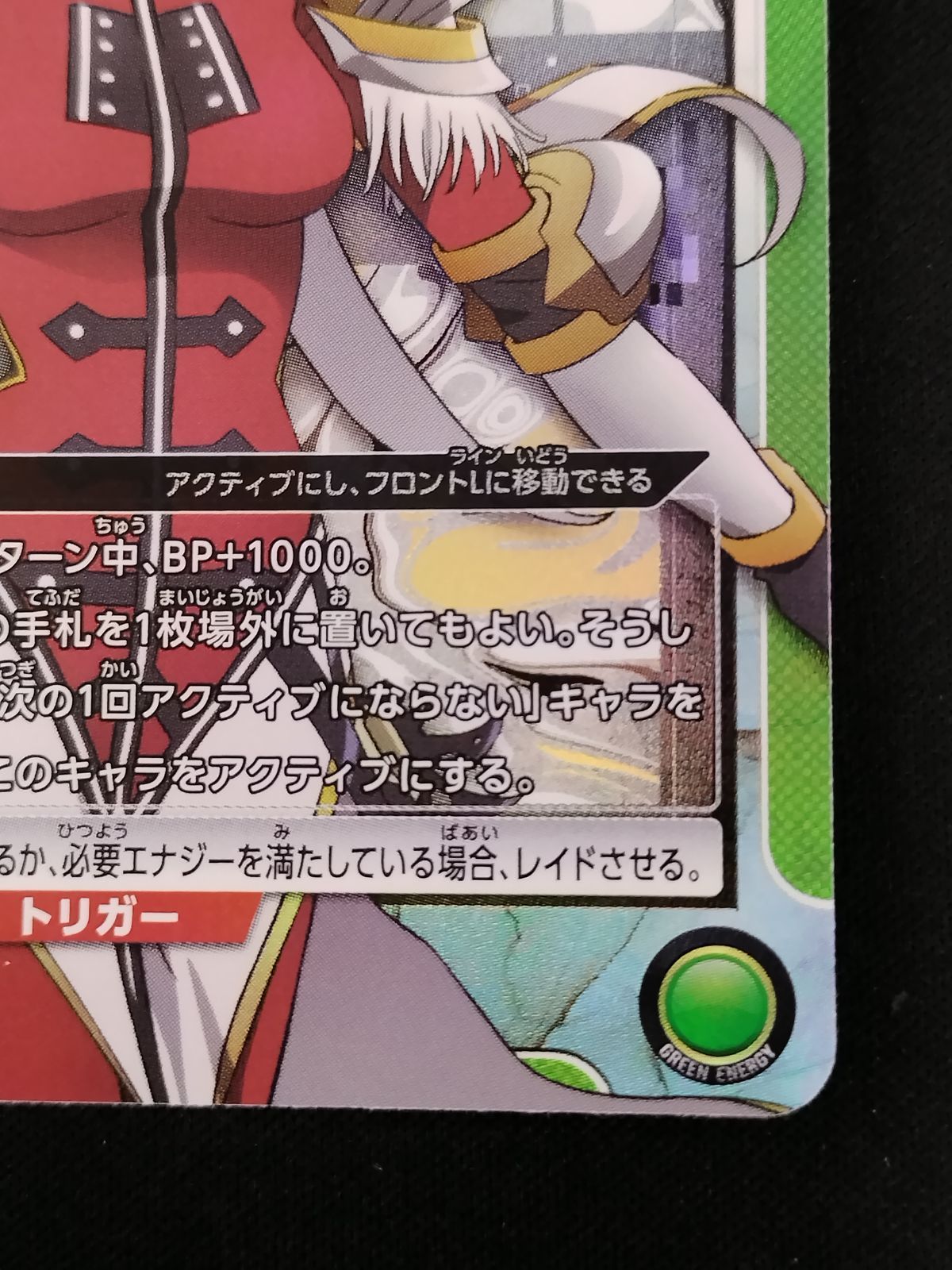 中古TCG】ユニオンアリーナ 向坂 雫(UA51BT/SLG-1-058)(SR)【50-61