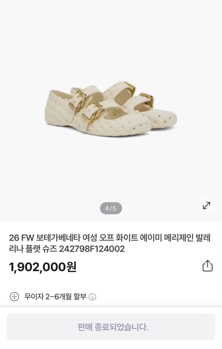 ボッテガ・ヴェネタ 正規品 フラット