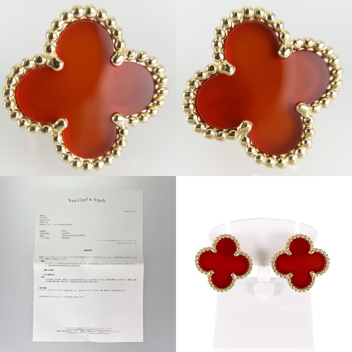 ヴァンクリーフ＆アーペル Van Cleef & Arpels ヴィンテージ