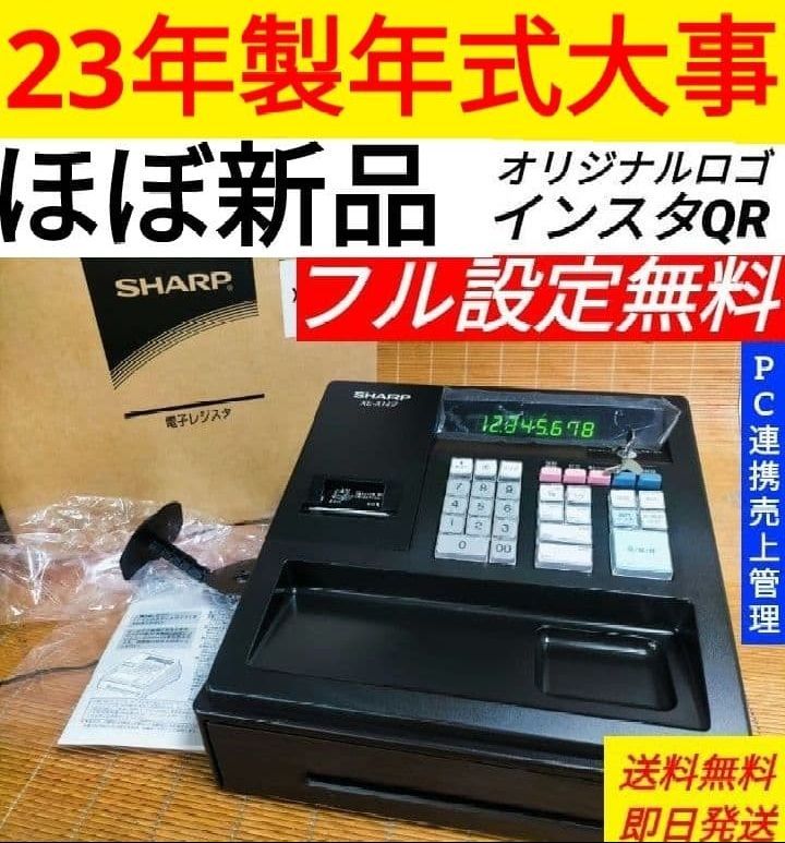 シャープレジスター　XE-A147　PC連携　フル設定無料　844111