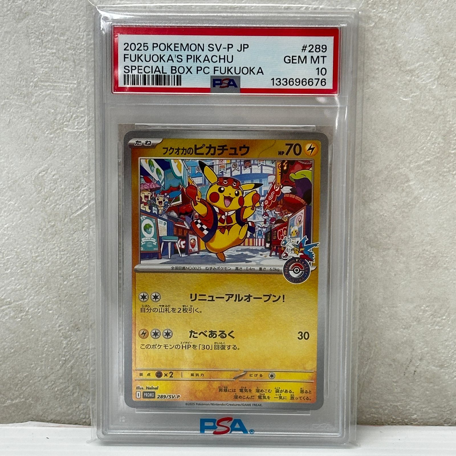 ☆フクオカのピカチュウ 289/SV-P PSA10 ポケモンセンターフクオカ