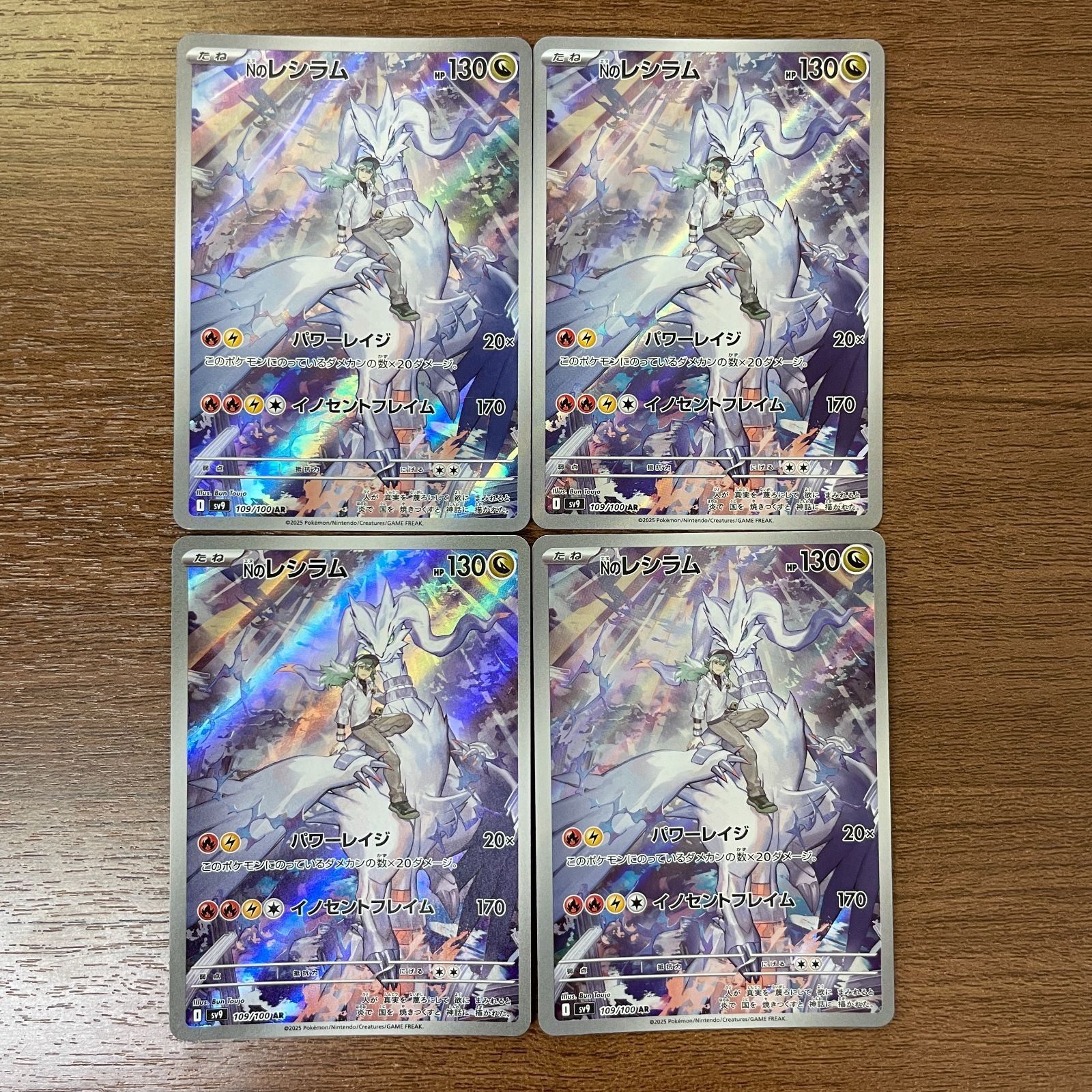 弘前】Nのレシラム AR 109/100 4枚セット - メルカリ