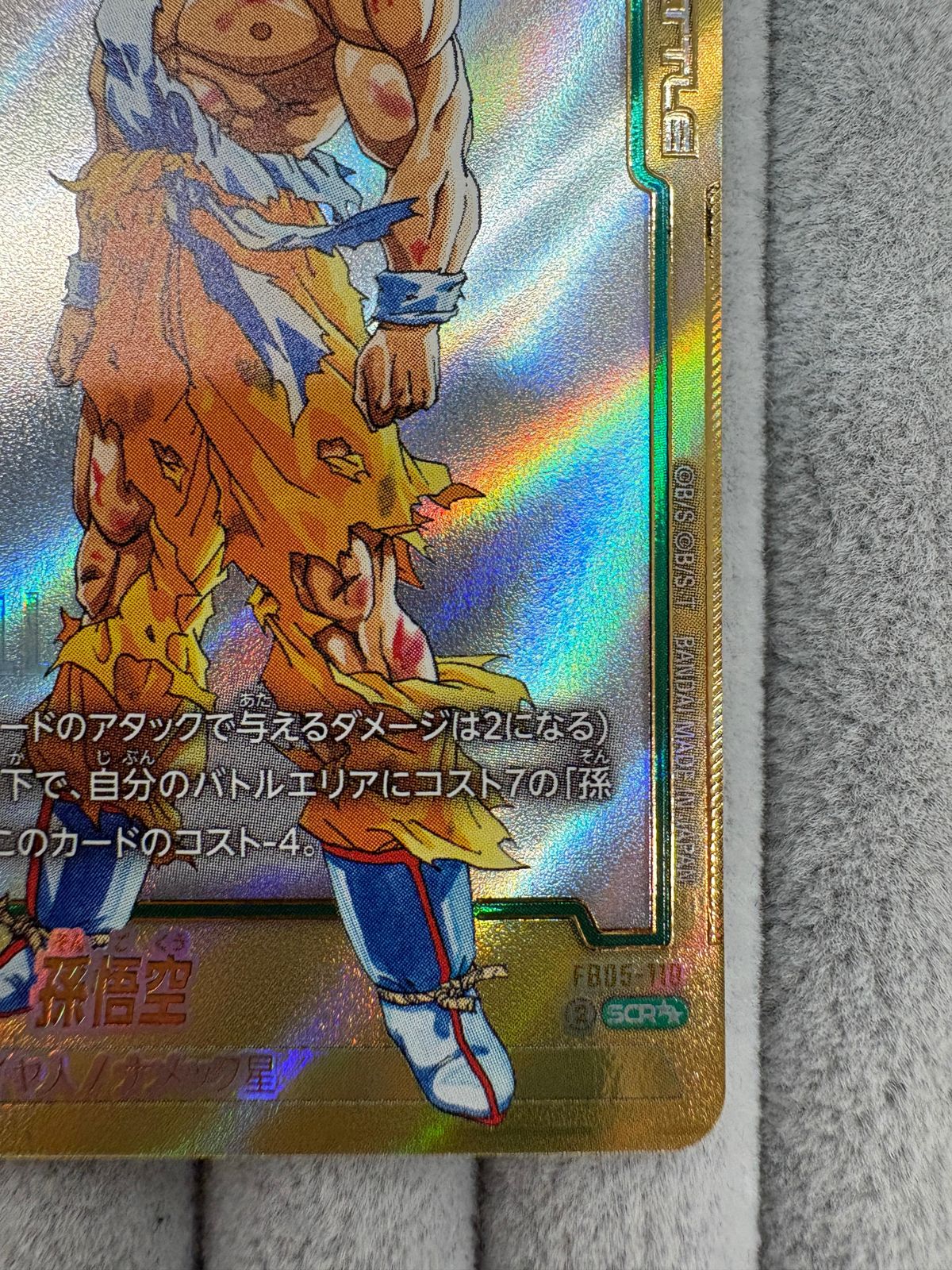 ドラゴンボールスーパーカードゲーム フュージョンワールド 孫悟空 SCR