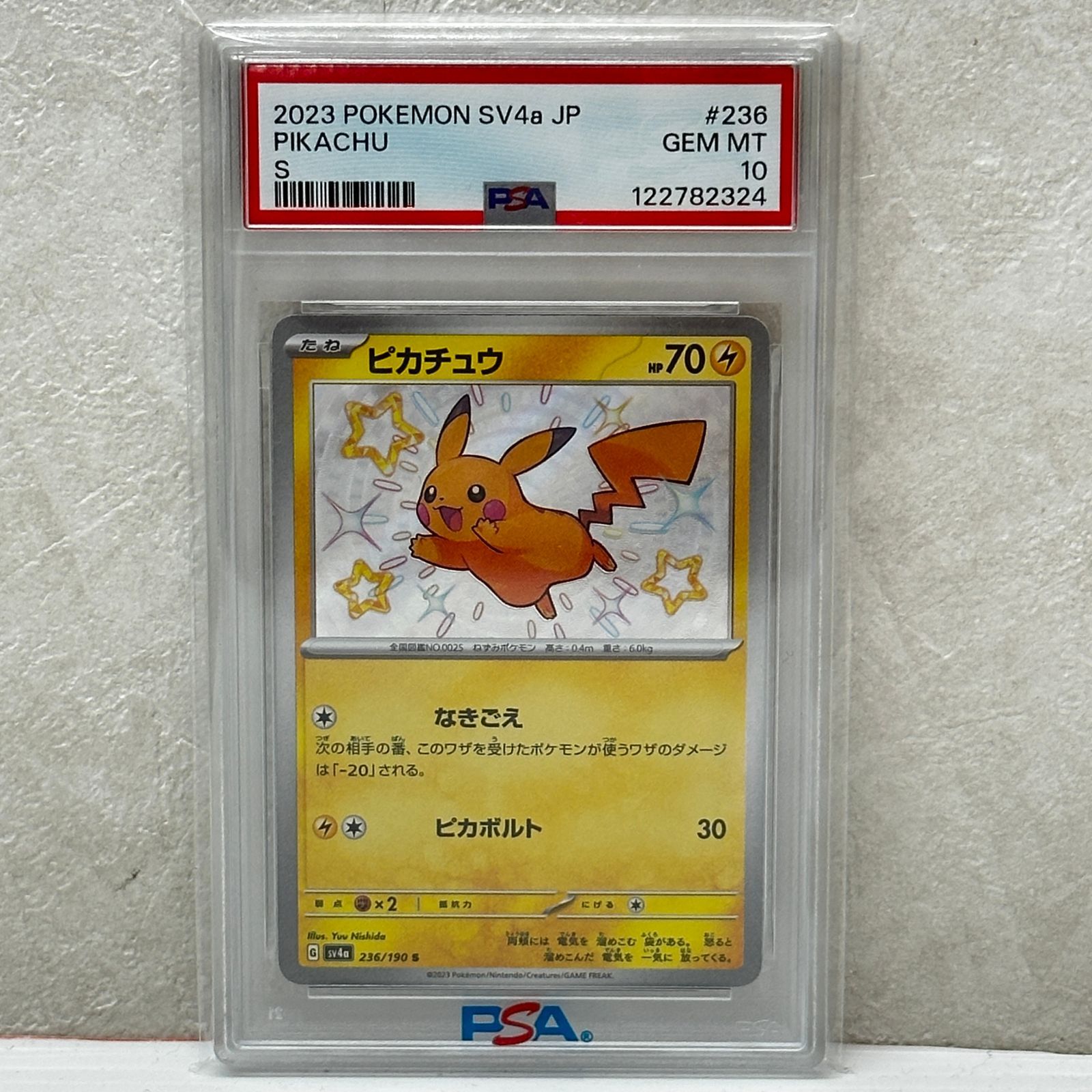 ☆ピカチュウ SV4a S 236/190 PSA10 シャイニートレジャー 色違い
