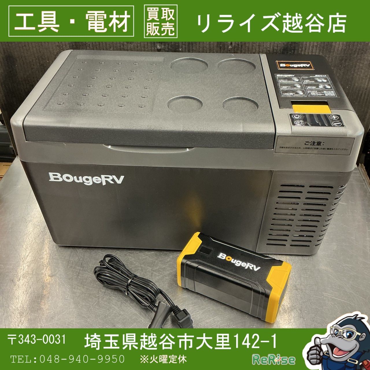 中古美品】BougeRV ポータブル冷蔵庫 20L 【越谷店】 - メルカリ