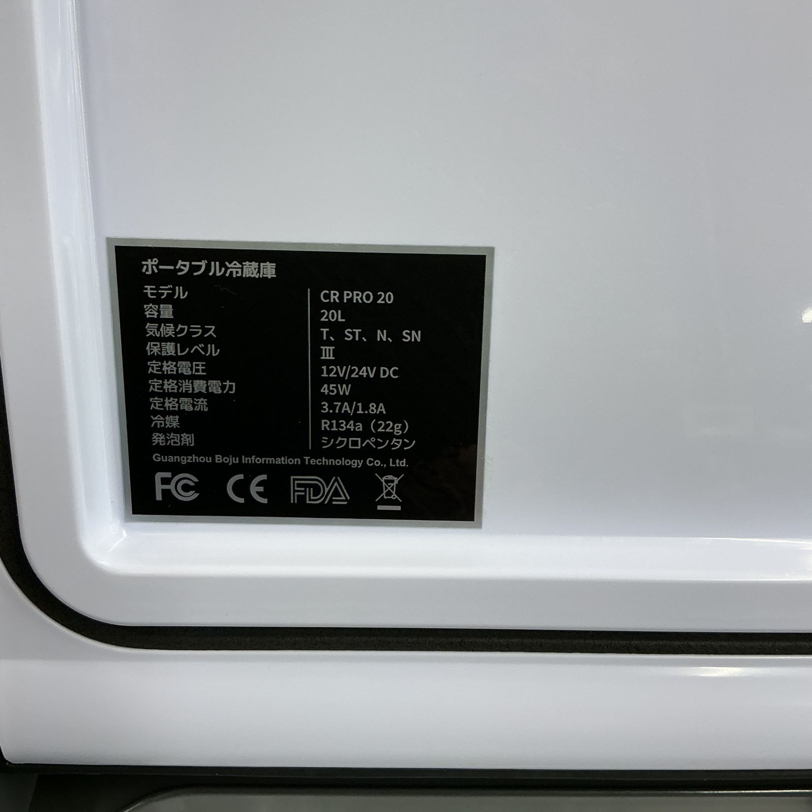 中古美品】BougeRV ポータブル冷蔵庫 20L 【越谷店】 - メルカリ