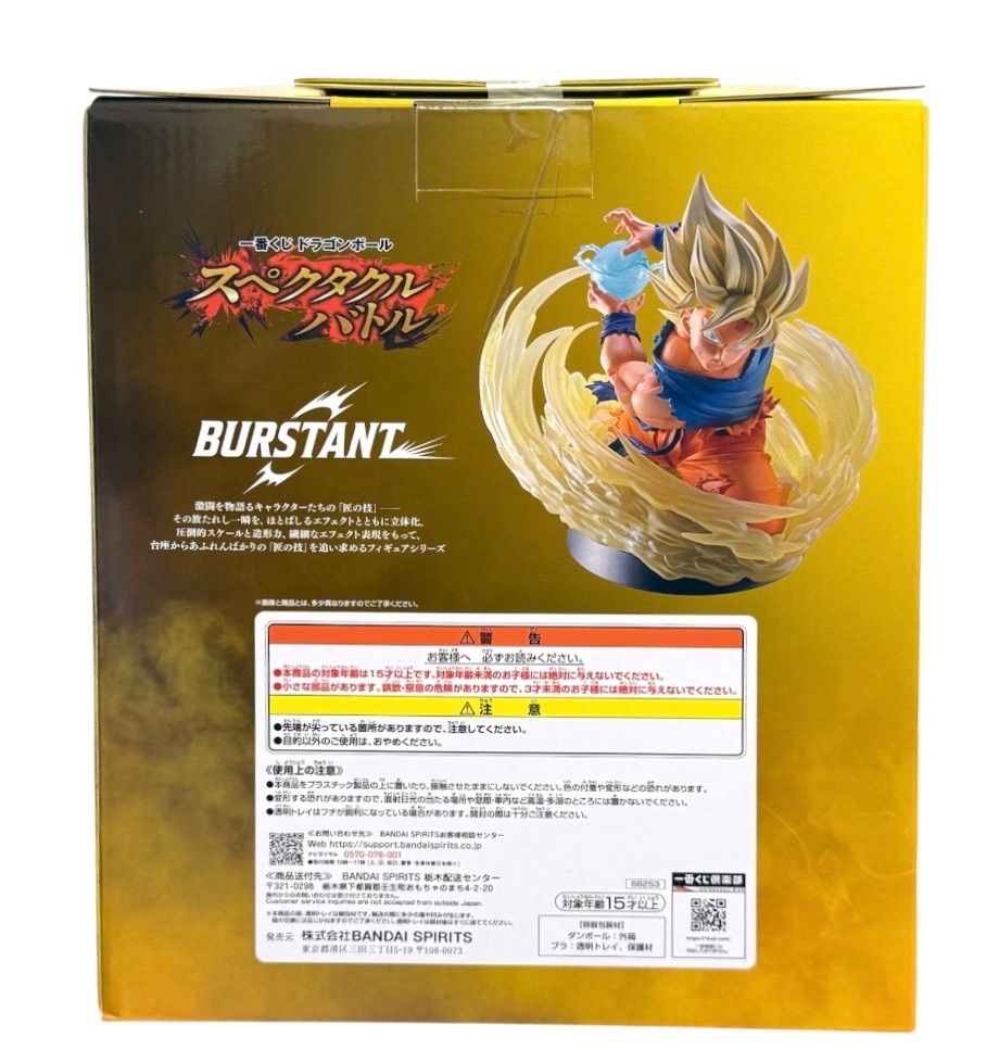 一番くじ ドラゴンボール ラストワン賞 - メルカリ
