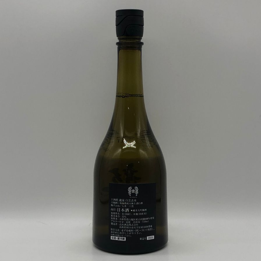 十四代 龍泉 白雲去来 純米大吟醸 2025年 720ml - メルカリ