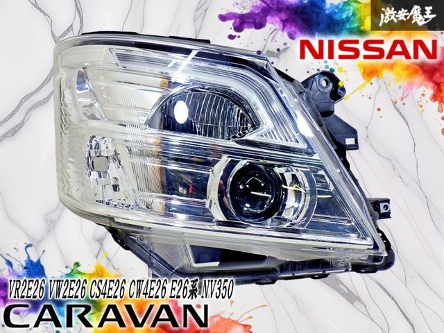 【点灯Ok！】日産 純正 VR2E26 VW2E26 E26系 NV350 キャラバン 後期 LED ヘッドライト ヘッドランプ 右 右側 運転席側 ICHIKOH 1948 刻印 E