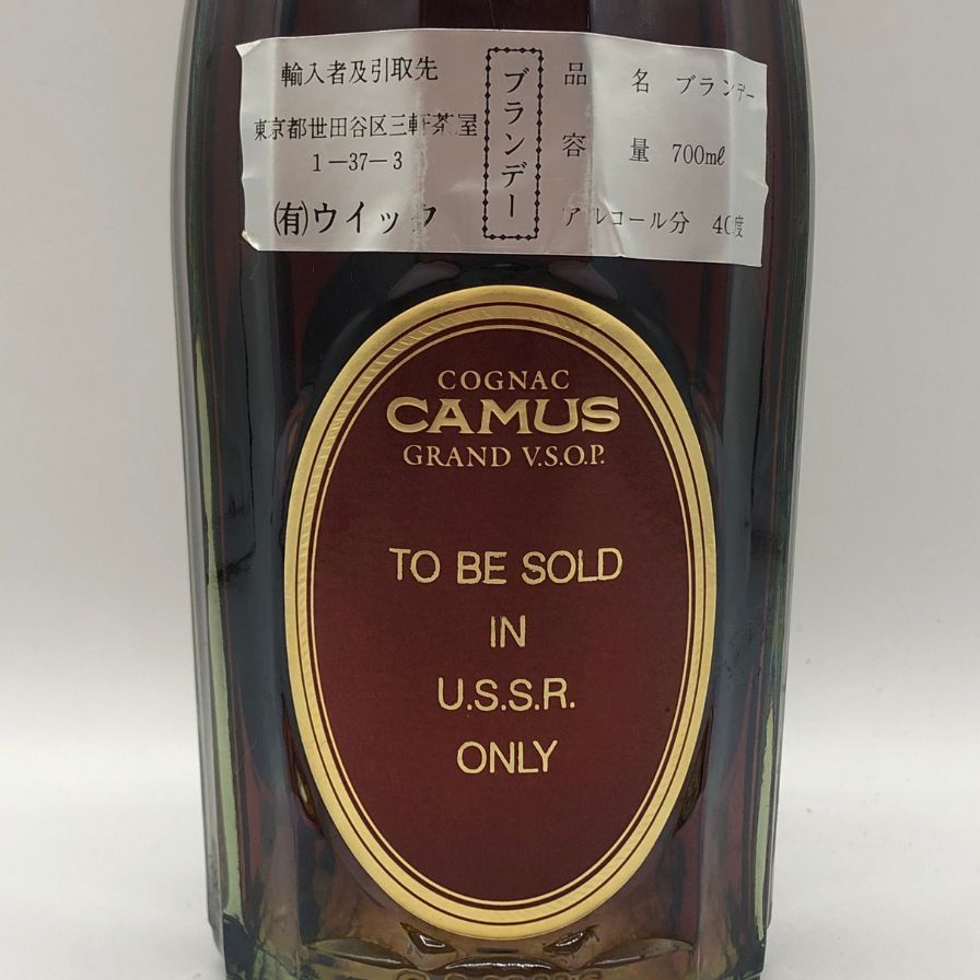 カミュ グランド VSOP クリアボトル 700ml 未開栓 - メルカリ