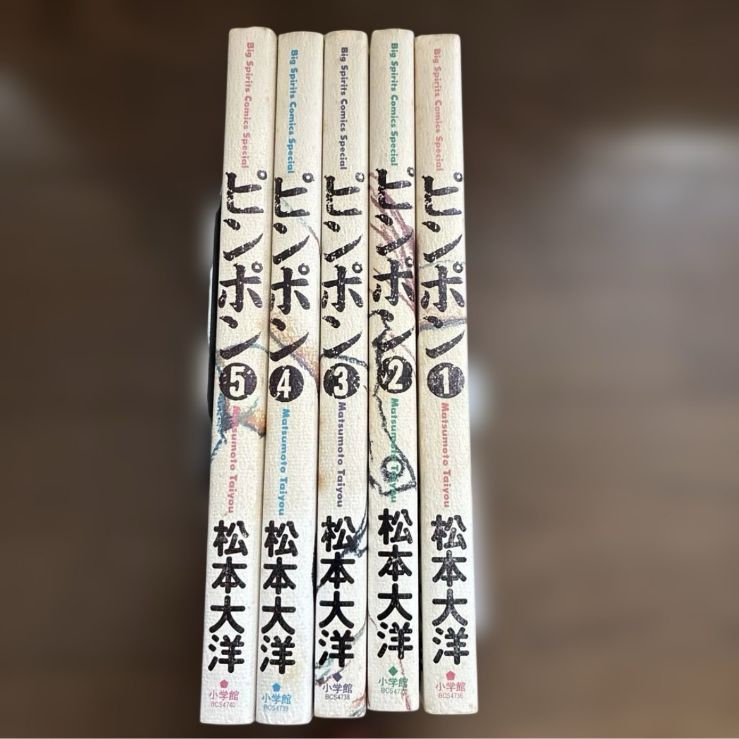 ピンポン 全5巻 全巻セット 松本大洋 - メルカリ