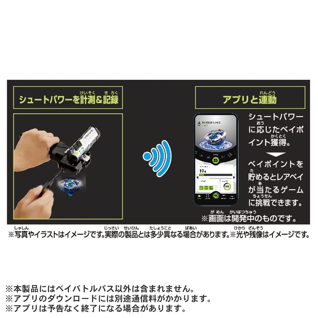 新品未開封　タカラトミー (TAKARA TOMY) BEYBLADE X　ベイブレードX　BX-09　ベイバトルパス