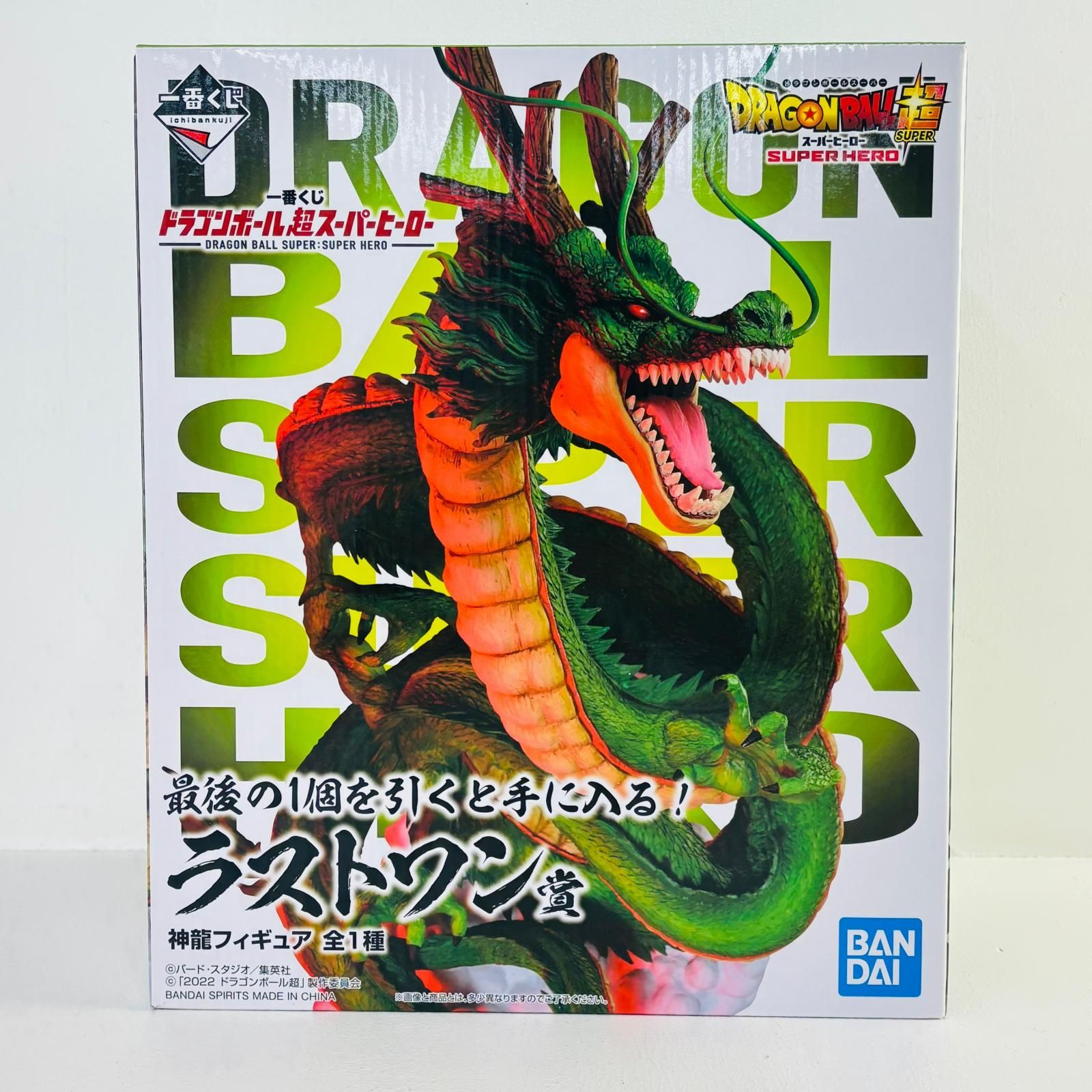 フィギュア 【新品未開封】一番くじ ドラゴンボールDAIMA 神龍 ラスト