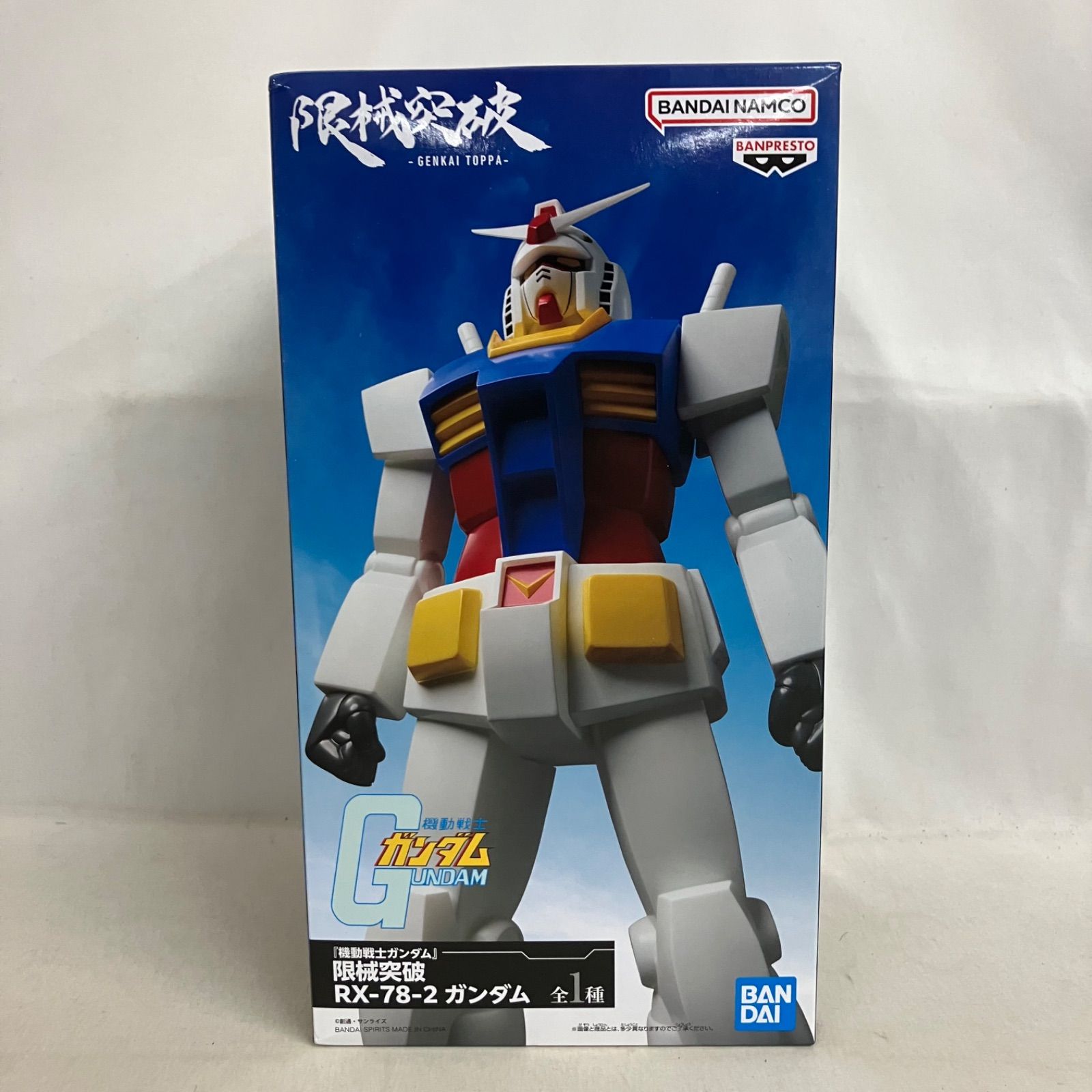 未開封 機動戦士ガンダム 限械突破 RX-78-2 ガンダム フィギュア 3個