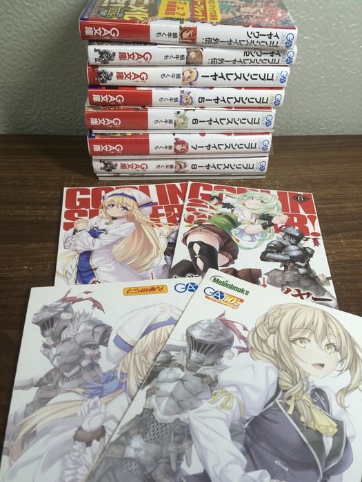 ゴブリンスレイヤー 1.5-8巻／外伝：イヤーワン 1.2巻】◇7冊セット