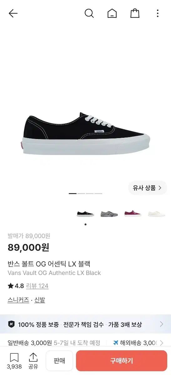 VANS ボール CR OG アセンティック LX ブラック 245