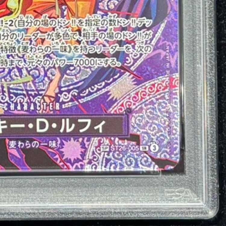 PSA10】 モンキー・D・ルフィ (パラレル/OP15) [SP] {ST26-005} 1枚