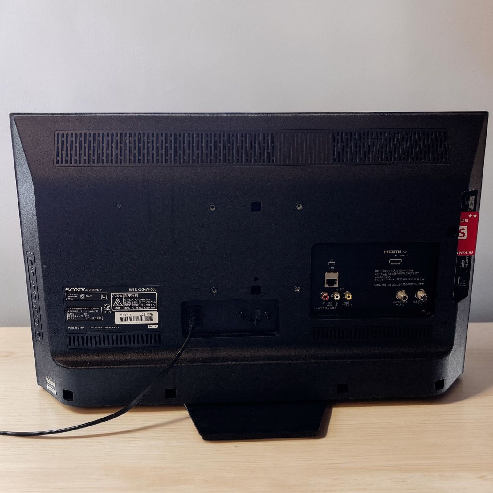 SONY ソニー KJ-24W450E BRAVIA 24型 液晶テレビ #3240-0707-1 24