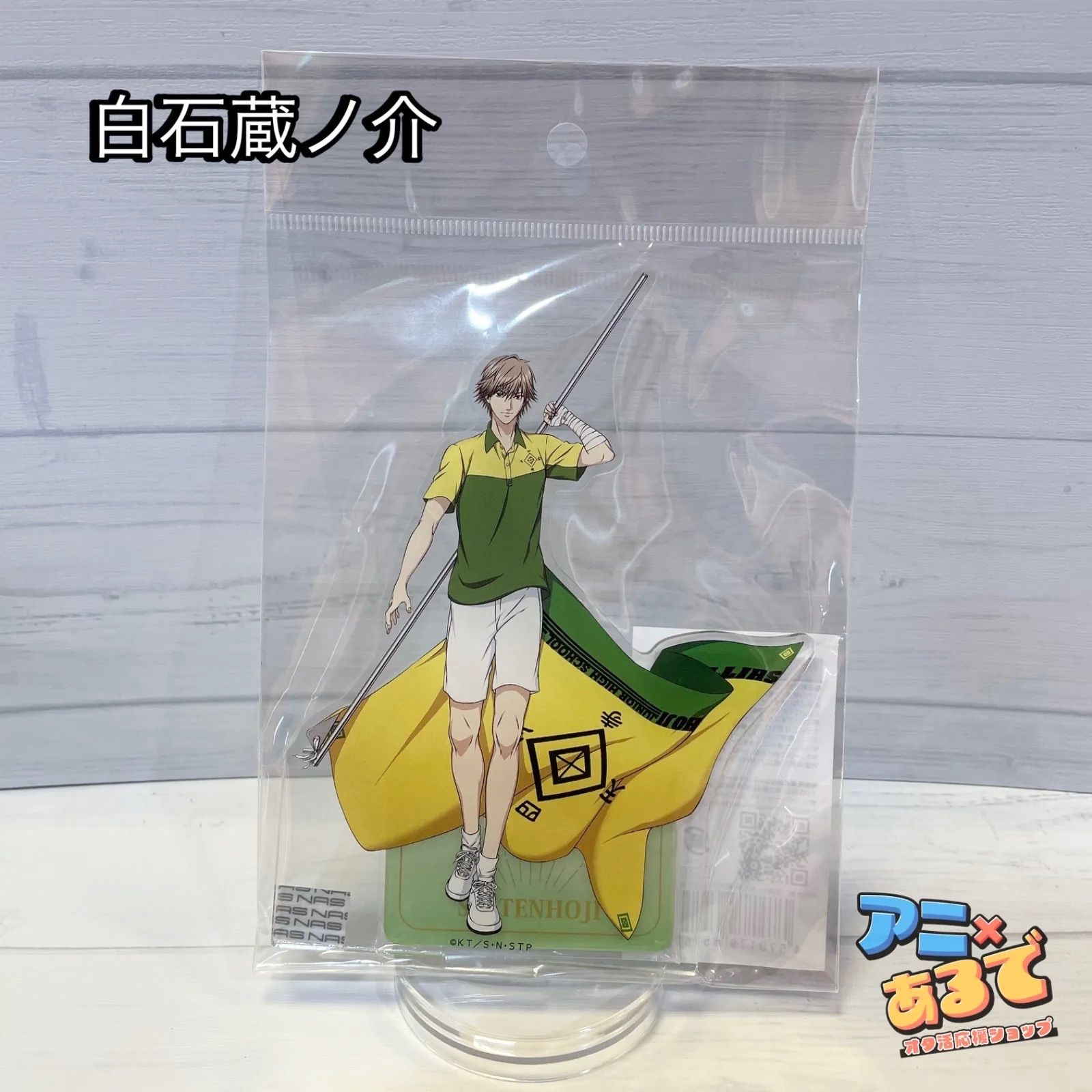 白石蔵ノ介A賞アクスタ／テニプリ 新テニスの王子様 アクリルフィギュア 白石蔵ノ介 flag ver. アクリル