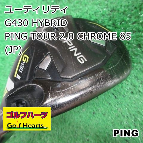 [1908]ユーティリティ ピン G430 HYBRID/PING TOUR 2.0 CHROME 85(JP)/S/22