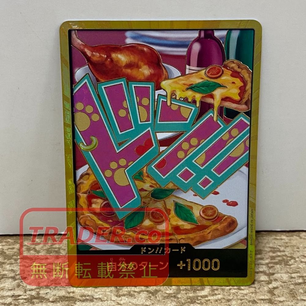 08w17849 ONE PIECEカードゲーム ドン!! ジュエリー・ボニーのパラレル