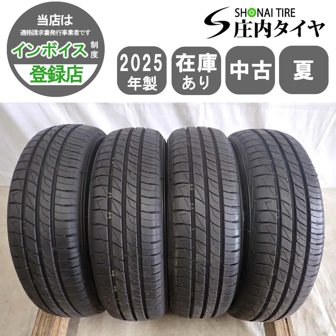 夏4本SET 会社宛 送料無料 155/65R14 75H ダンロップ ルマン V+ 2025年製 N-ONE N-BOX N-WGN サクラ デイズ アルト タント 特価！ NO,I6720