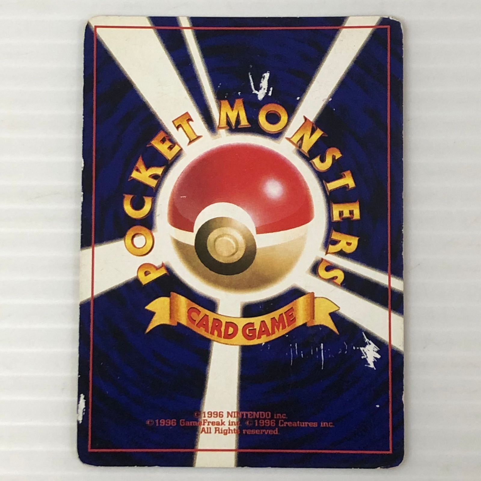 【ひかるミュウ】コロコロコミック5月号 おまけカード No.151 ☆ひかるミュウ No.151 コロコロコミック5月号おまけカード(白かけ・傷