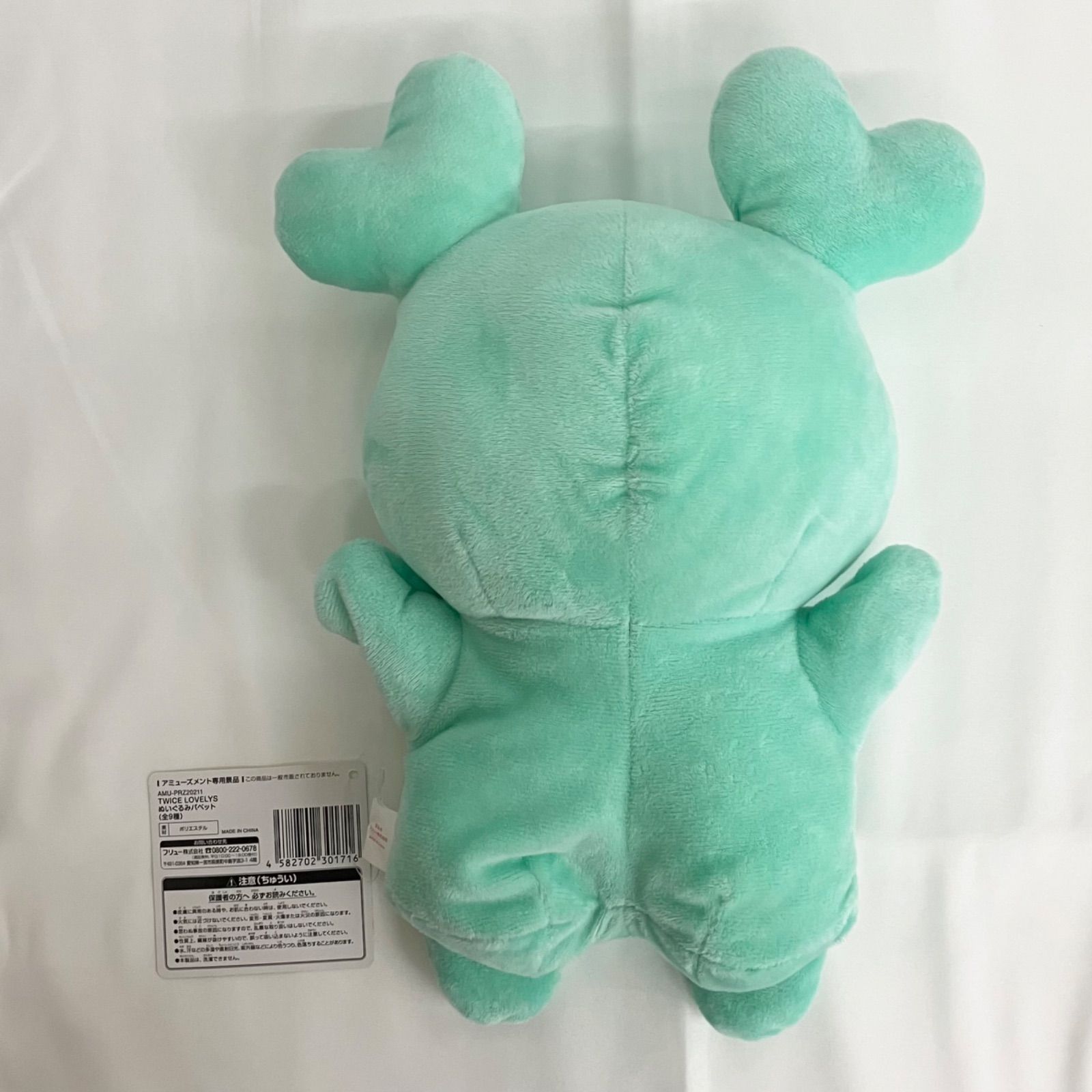TWICE ミナ ラブリー GiGO限定 ぬいぐるみ まとめ売り NL7538 f117