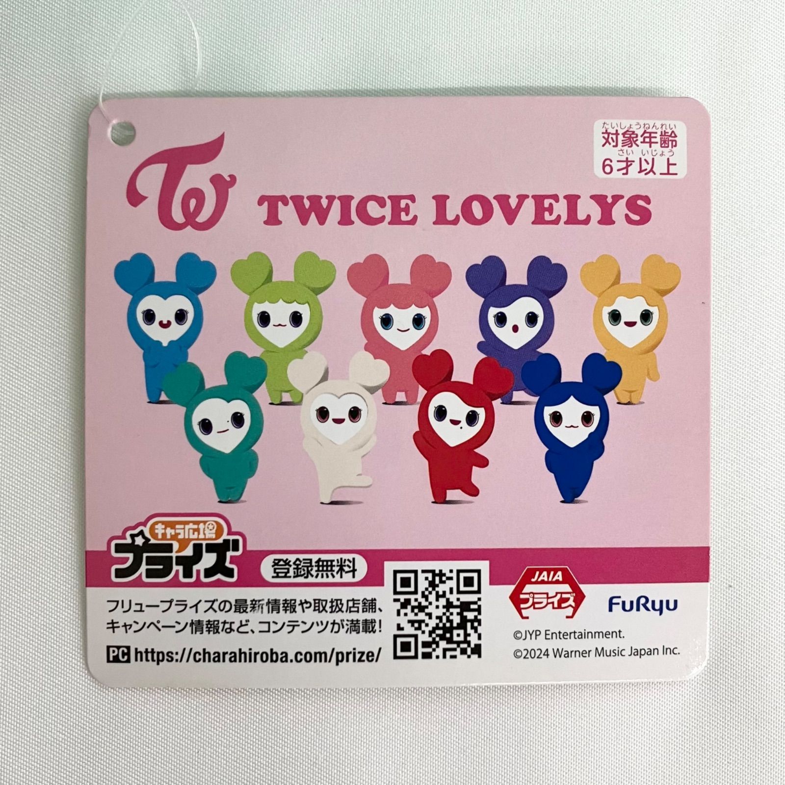 TWICE ミナ ラブリー GiGO限定 ぬいぐるみ まとめ売り NL7538 f117